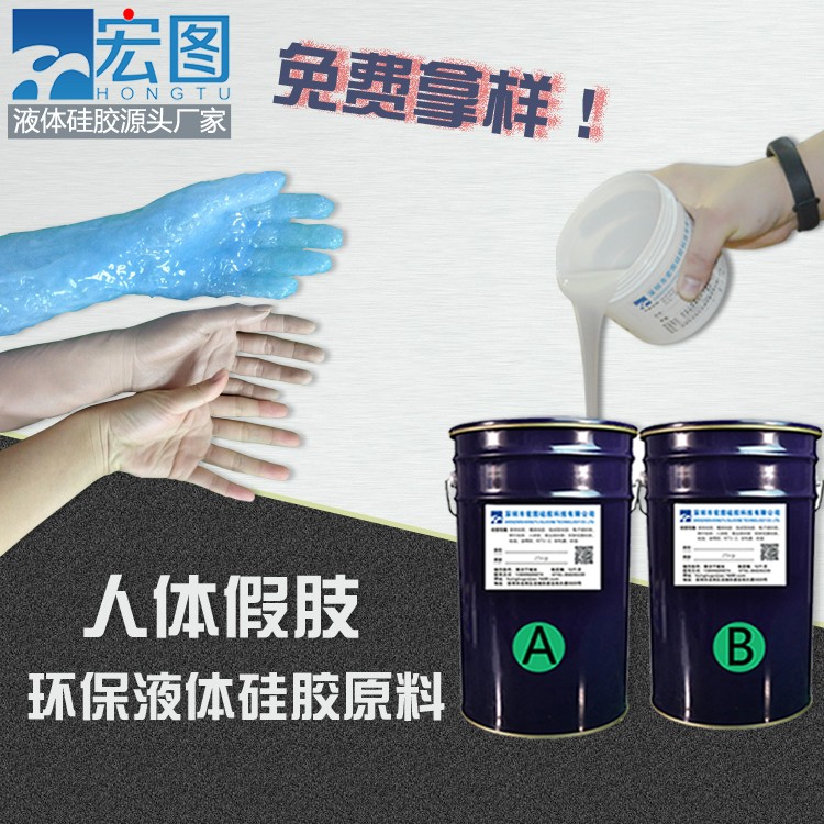 仿真人體假肢硅膠，重拾生活的色彩