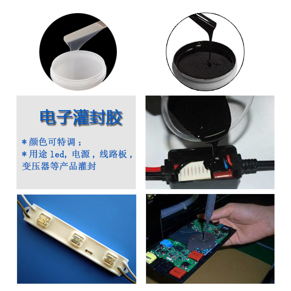 一膠在手灌封無憂，宏圖專業(yè)電子灌封膠來襲