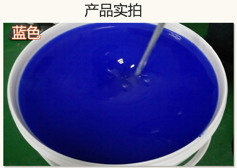藍色果凍膠，液槽密封的得力助手！