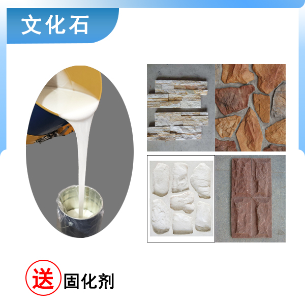 完美復(fù)刻文化石模具硅膠翻模，細(xì)節(jié)超精致