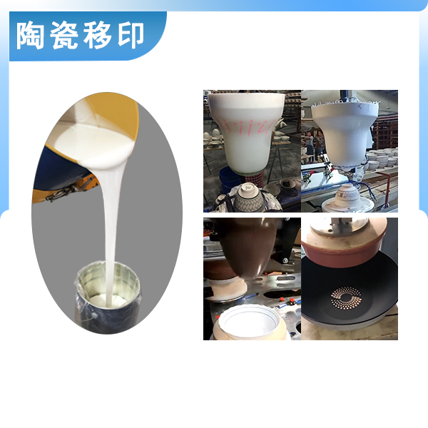 陶瓷移印硅膠是加成型硅膠嗎 ？