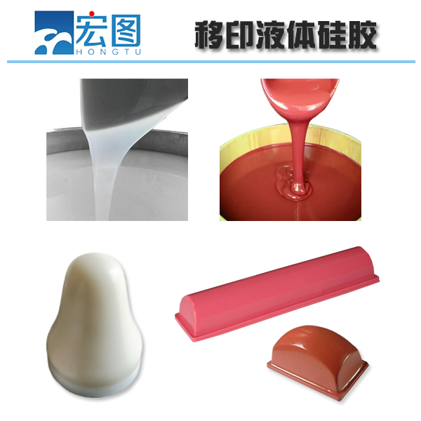 想要高品質(zhì)移印硅膠，原料選擇是關(guān)鍵