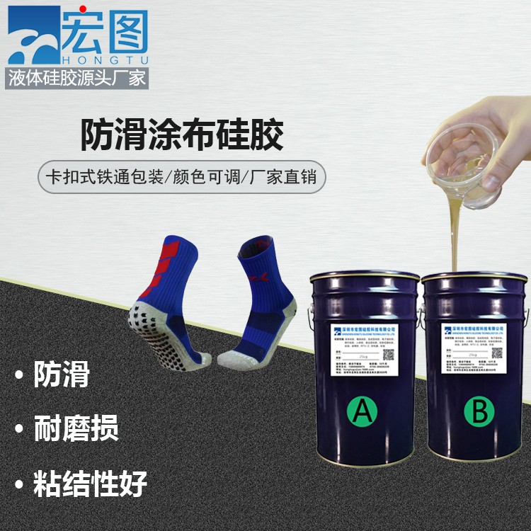 防滑新寵，涂布硅膠讓你告別滑倒煩惱
