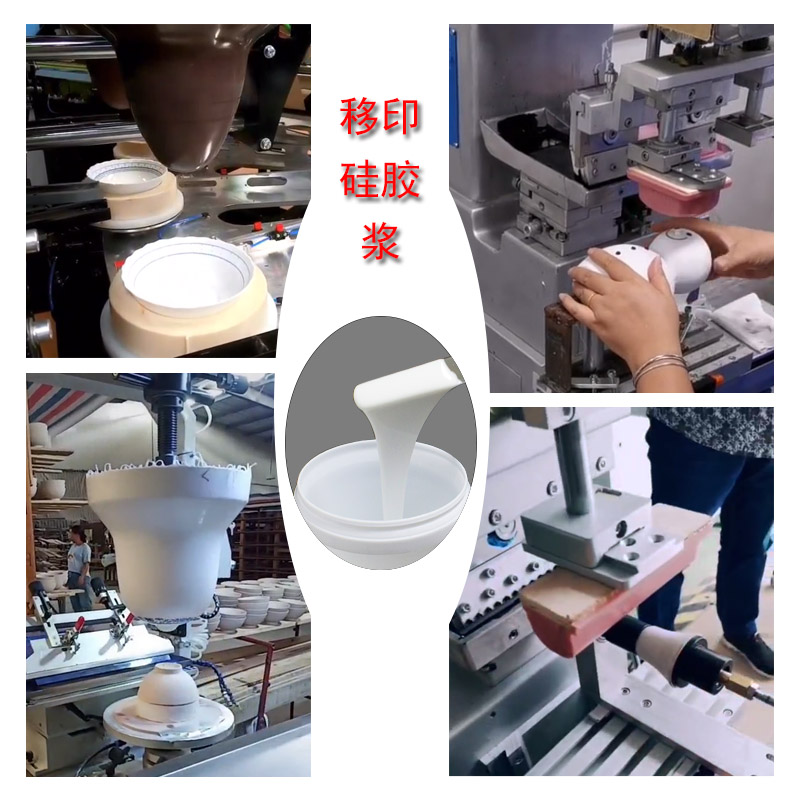 移印硅膠那么多，如何為膠頭挑到最好的？