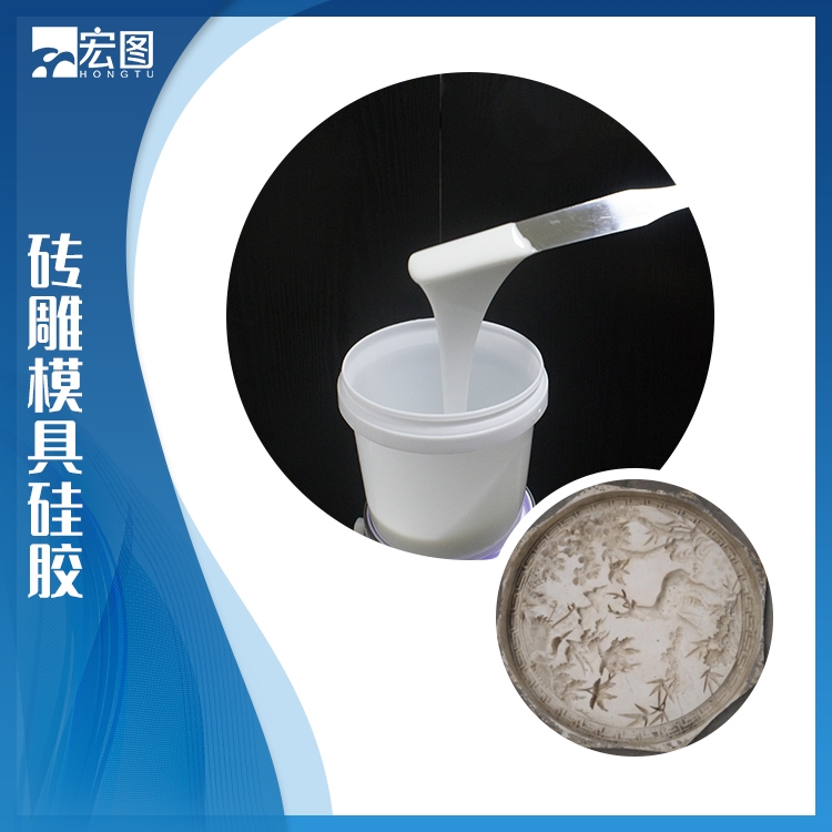  探索磚雕模具硅膠無限潛能，你準(zhǔn)備好了嗎？